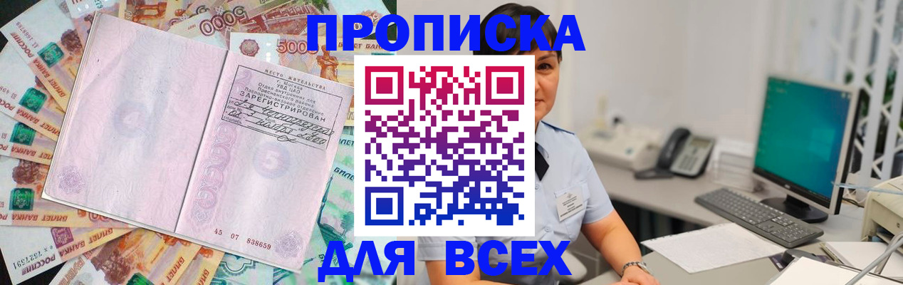 временная регистрация купить в Заполярном